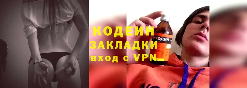 Codein Purple Drank  darknet какой сайт  Горячий Ключ  где продают наркотики 